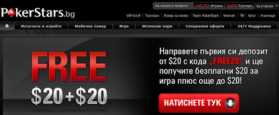 pokerstars-free