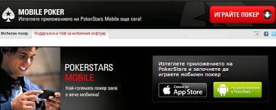pokerstars-telefon
