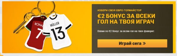 Betfair golmaistor