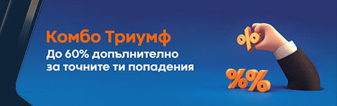 AlphaWin Комбо Триумф