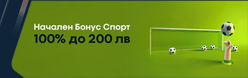 AlphaWin Начален Бонус Спорт